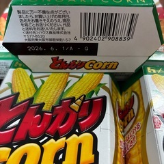 とんがりコーン（焼きとうもろこし）の画像