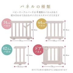 ベビーサークル　ドリドリ　バーチ　8枚セット　140×140cmの画像