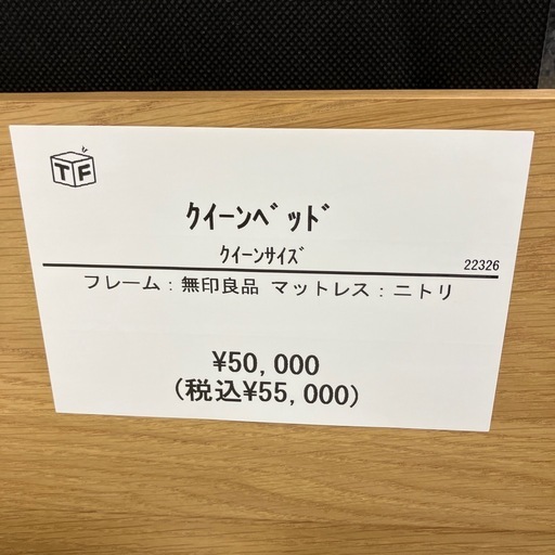 クイーンベッド