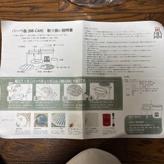 B B-缶　バーベキューくグリルの画像