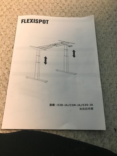 FLEXISPOT 電動　デスク　机