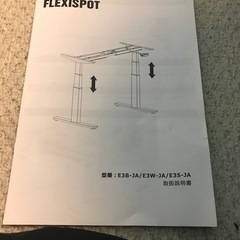 FLEXISPOT 電動　デスク　机の画像