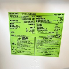 10/18.19受渡　2022年製　アイリスオーヤマ　冷蔵庫　142Lの画像