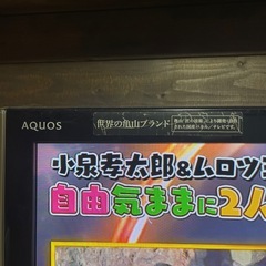シャープ　３２型ブルーレイ内蔵テレビの画像