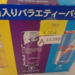 コストコ品番　76123　レッドブル バラエティーパック 2025年夏バージョン 250ml x 12缶　1665円　➡　1298円　A16399の画像