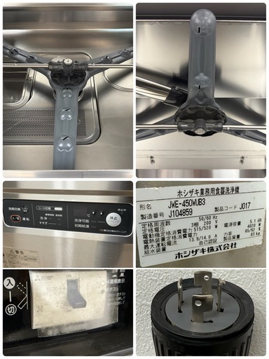 ホシザキ HOSIZAKI 業務用 食器洗浄機 ラックスルー 2019年製 厨房