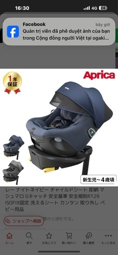 アップリカ クルリラ プロテクト アカチャンホンポ限定モデル ネイビー