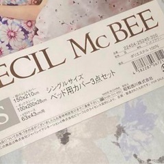 セシルマクビー　ベッドカバー　セットの画像