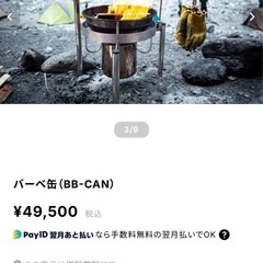 B B-缶　バーベキューくグリルの画像