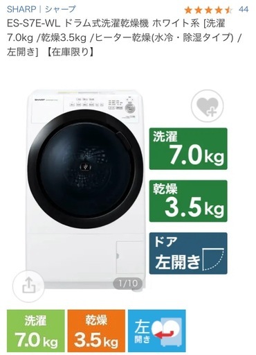 【ジャンク品】ドラム式洗濯機