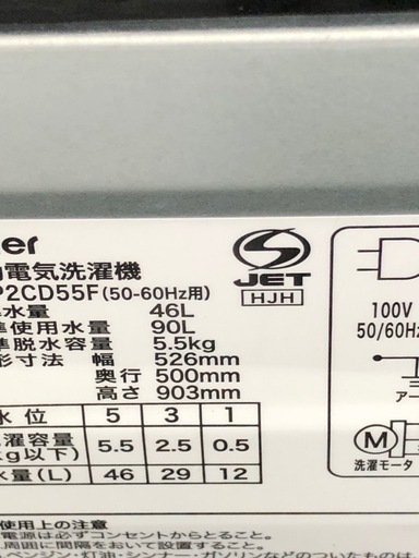 《尼崎市/リサイクルショップドリーム次屋店》★ジモティー割引有★5.5kg洗濯機ハイアール　JW-XP2CD55F 2022年製　中古品☆尼崎市若王寺☆