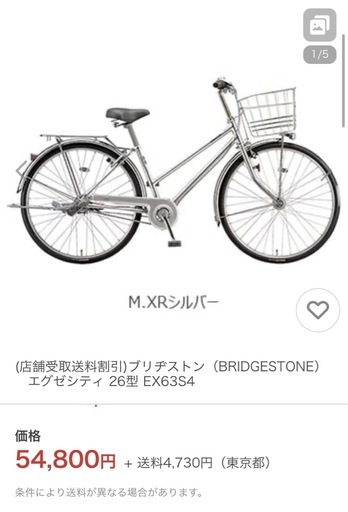 ブリヂストン　エグゼシティ　頑丈