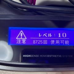 🌟値引き済【美品】ケノン光脱毛 美容器NIPL-2080 Ver.6.3の画像