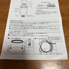 【美品 非売品】オルビス　ノベルティ(非売品)　ステンレスボトル：未使用の画像