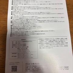 【美品 非売品】オルビス　ノベルティ(非売品)　ステンレスボトル：未使用の画像