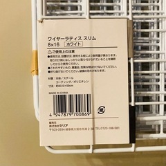 ワイヤーネット 14枚までの画像