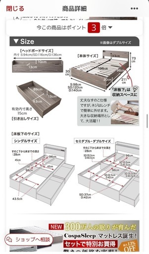 セミダブル　ベッドフレームとマットレス