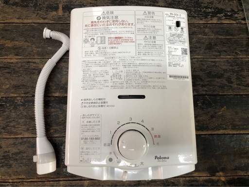 美品　パロマ　ガス湯沸器　プロパンガス用