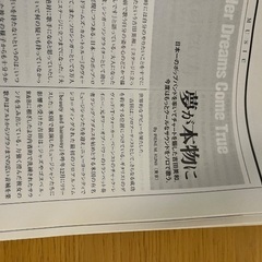 TIME ドリカム　吉田美和の画像