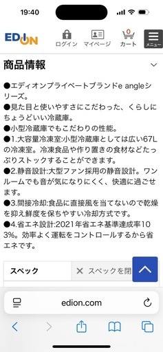 冷蔵庫