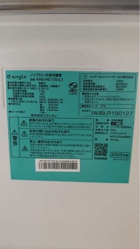 冷蔵庫