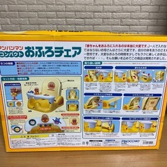 アンパンマンバスチェア（ギターのおもちゃ付き）の画像