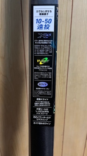 未使用　ダイワ　タマンモンスター　10号-50遠投