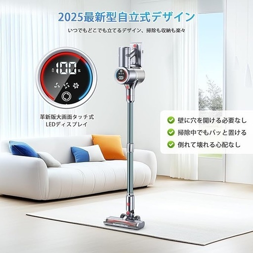 コードレス掃除機 LEDライト付＆50Kpa強力吸引＆自立式