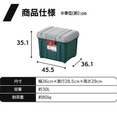 🌟新品未使用🌟「アイリスオーヤマ」密閉RVBOX460 カギ付き MRV460 チャコールグレー※値下げ不可の画像