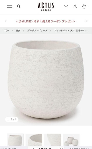 ACTUS プランターカバー