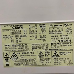 【引き取り先決定】SHARP 137L ノンフロン冷蔵庫 　 の画像