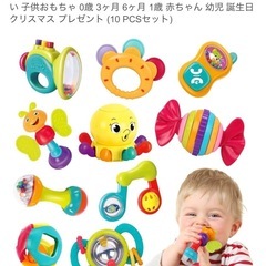 赤ちゃん　知育玩具まとめ売り
の画像