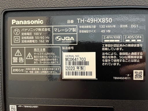 【パナソニック49インチ】VIERA TH-49HX850 