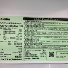 TOSHIBA 5ドア冷蔵庫 452L 2024年製の画像