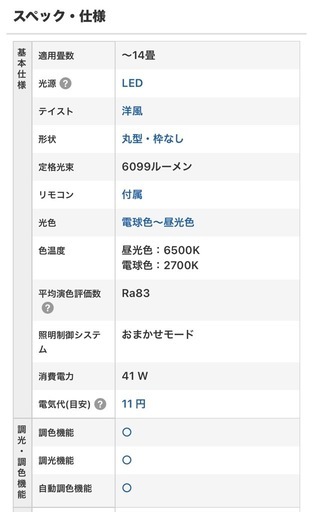 配達可！パナソニック Panasonic LEDシーリングライト HH-CG1434A [14畳 /昼光色～電球色 /リモコン付属]