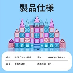 磁石おもちゃ　アナ雪風の画像