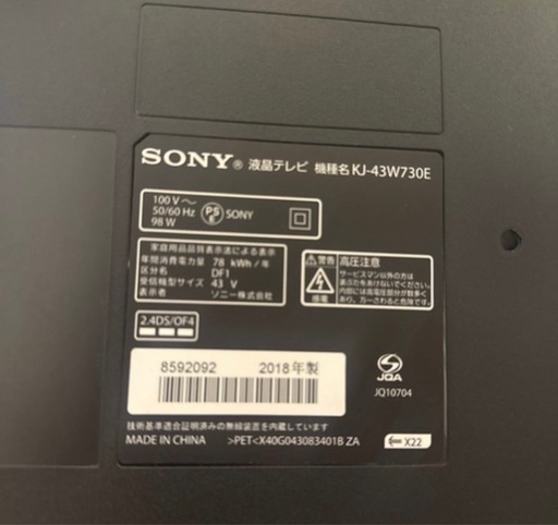 SONY 液晶テレビ　BRAVIA KJ-43W730E [43インチ]
