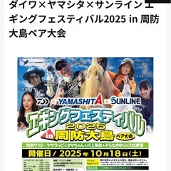 周防大島、エギング、ポイント教えてください…！