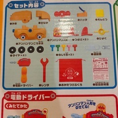 はしるぞっ　ねじねじアンパンマンごうの画像