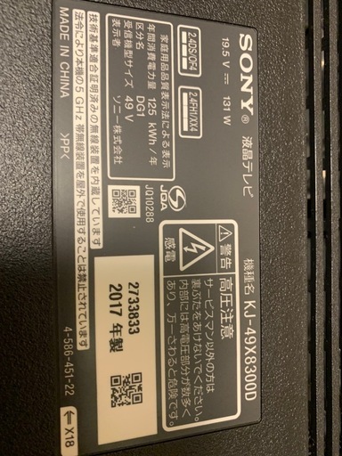 ソニー 49V型 液晶 テレビ ブラビア KJ-49X8300D 4K