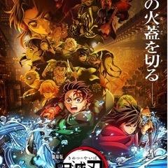 鬼滅の刃観に行こうよ！映画館で！！