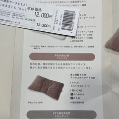 新品 みんまく プレミアム 枕　の画像