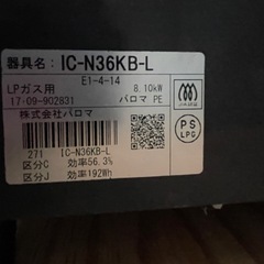 ガス台プロパンガス用の画像