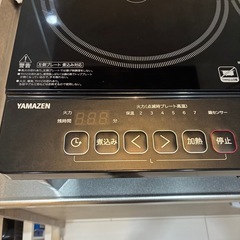 【取引中】2口IHクッキングヒーター（YAMAZEN）の画像