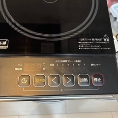 【取引中】2口IHクッキングヒーター（YAMAZEN）の画像