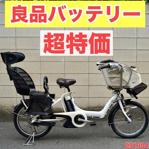 電動自転車 ブリヂストン bikke 20インチ 子供乗せ 中古 060601 電動自転車 ブリヂストン bikke 20インチ 子供乗せ 中古 9060601