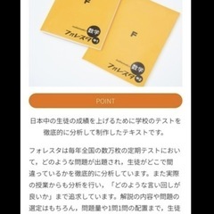 《新品》中学2年 数学問題集 全教科書準拠対応の画像