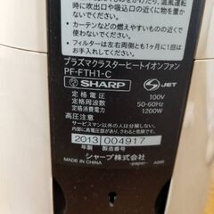 1000円 SHARP　プラズマヒートファン　扇風機　暖房ヒーターの画像