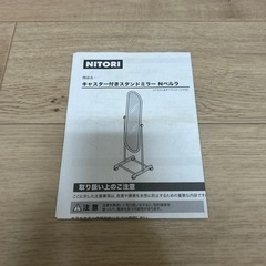 ミラー　姿見　キャスターの画像