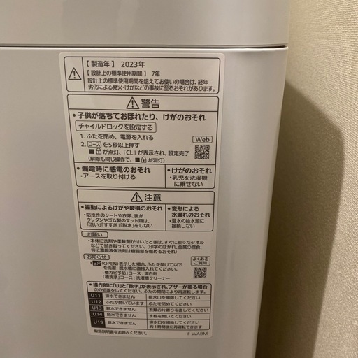 パナソニック　5リットル洗濯機